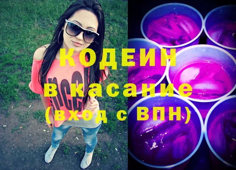 Кодеин Purple Drank  Петропавловск-Камчатский 