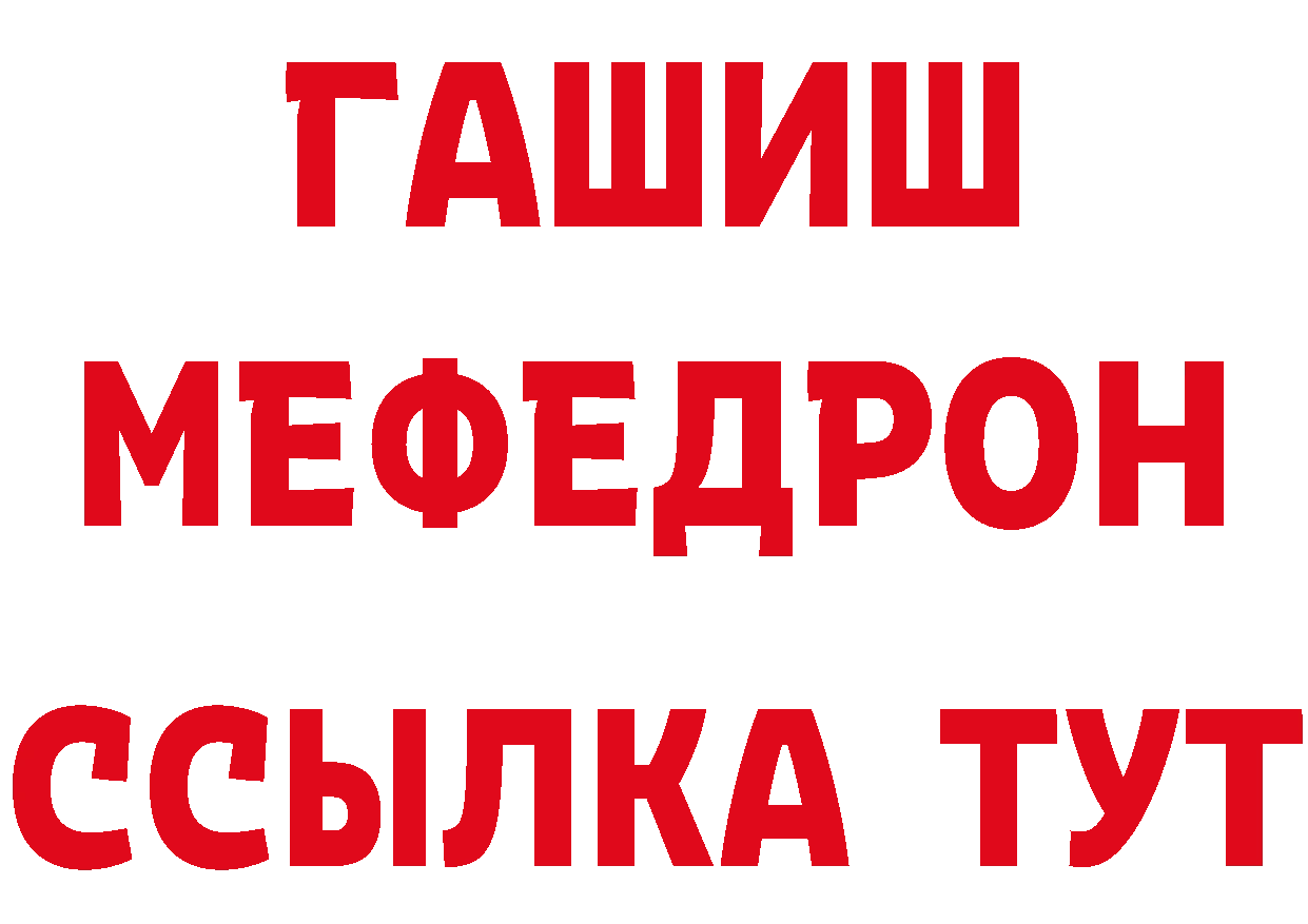 БУТИРАТ бутандиол tor сайты даркнета МЕГА Петропавловск-Камчатский